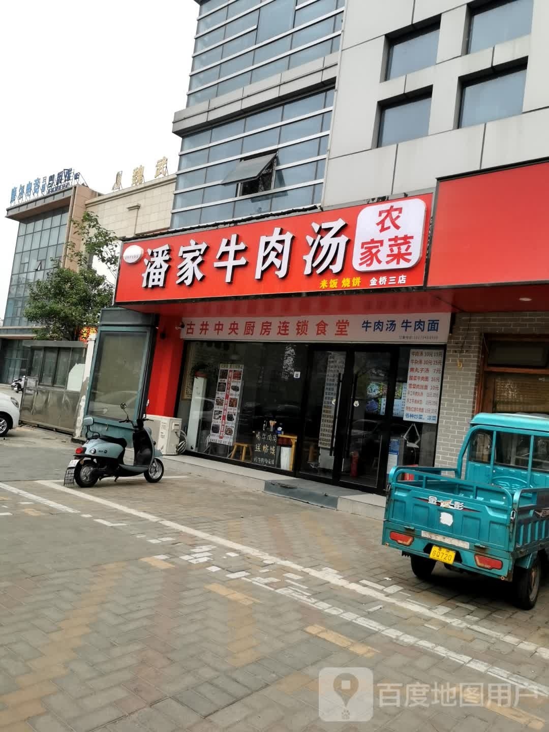 摩电于跗馆绰尔竞(魏武店)