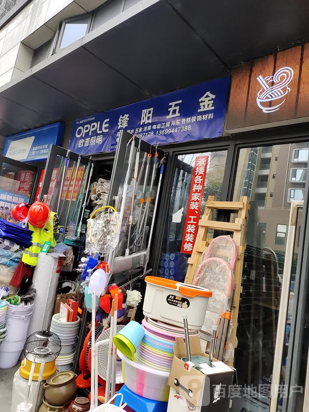 锋阳五金