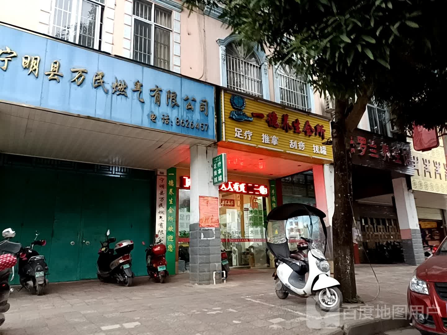 绿罗兰养生馆