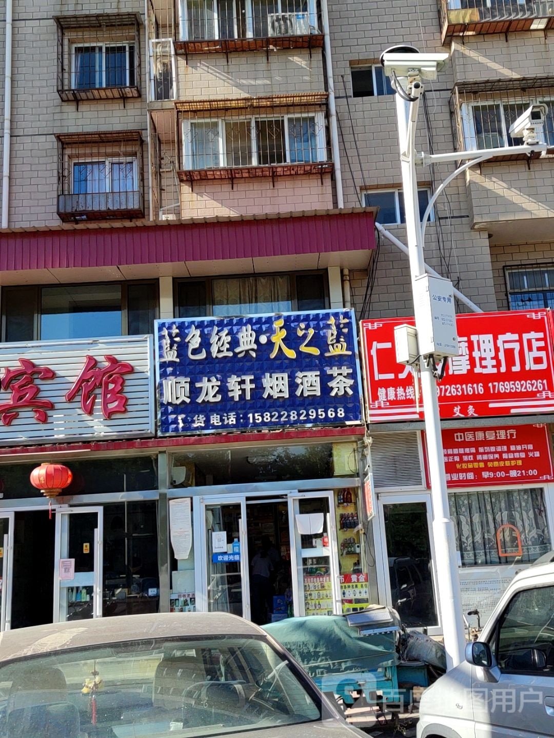 顺龙轩礼品回收老酒冬虫夏草