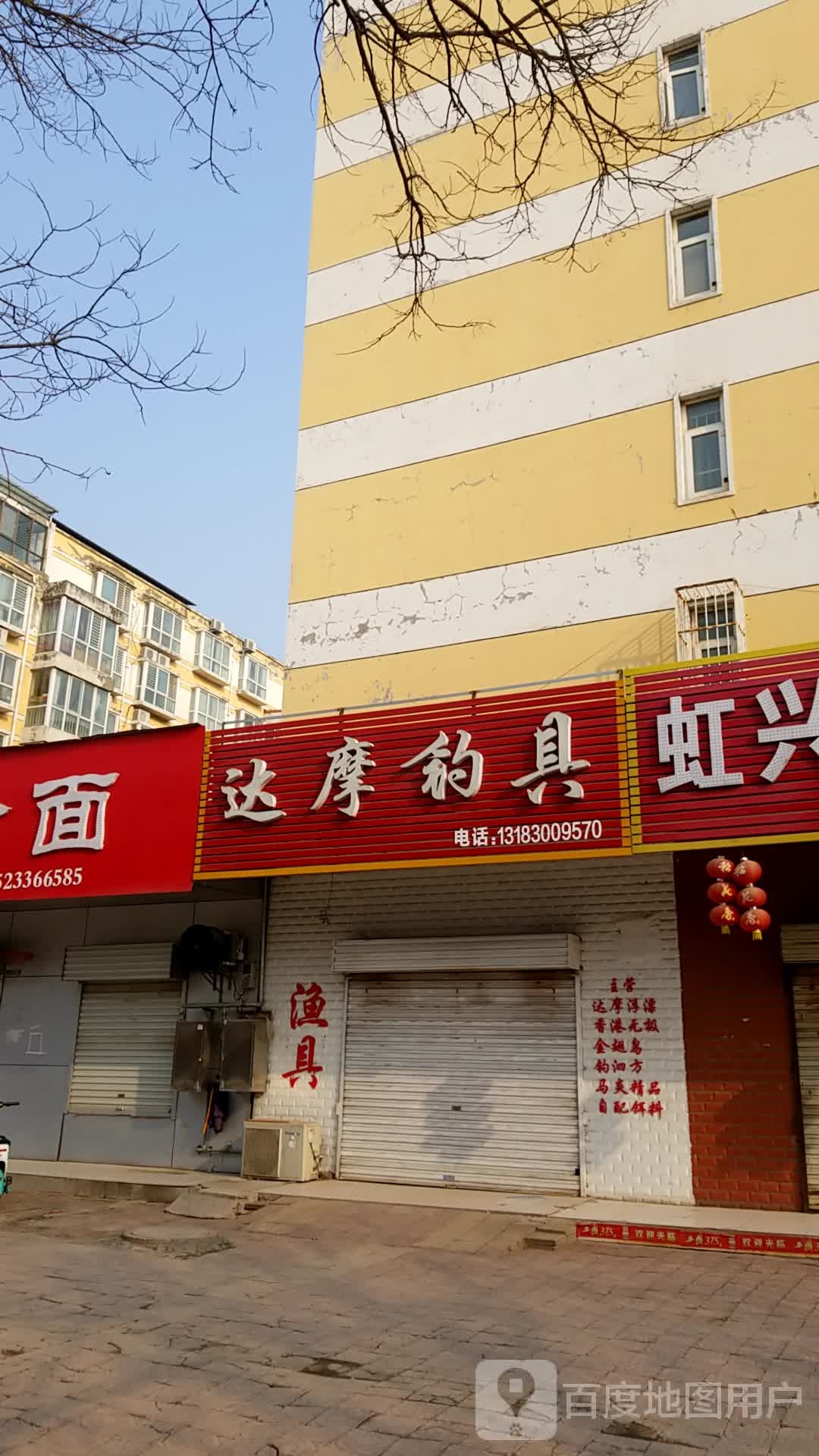 达摩钓店天