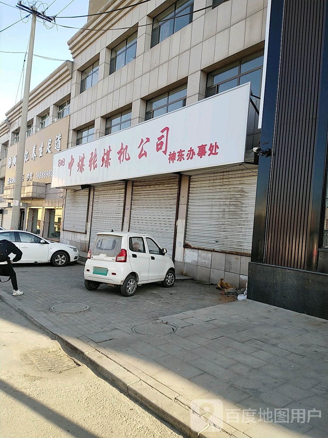 顺鑫亿养生足道