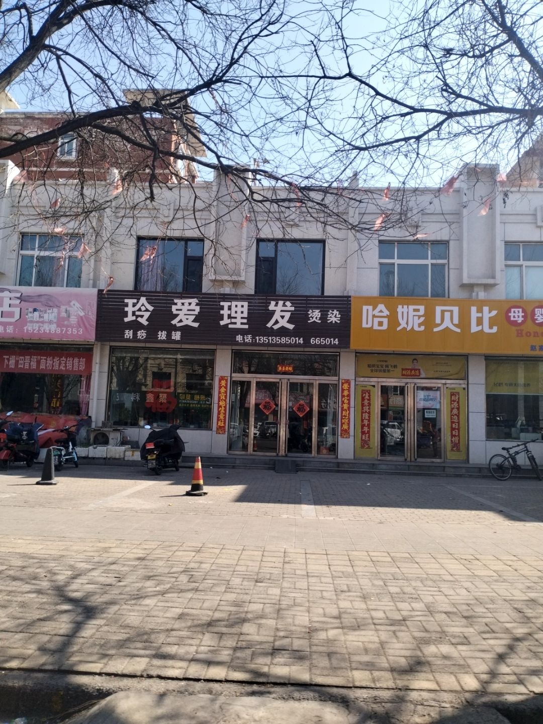 玲爱理发