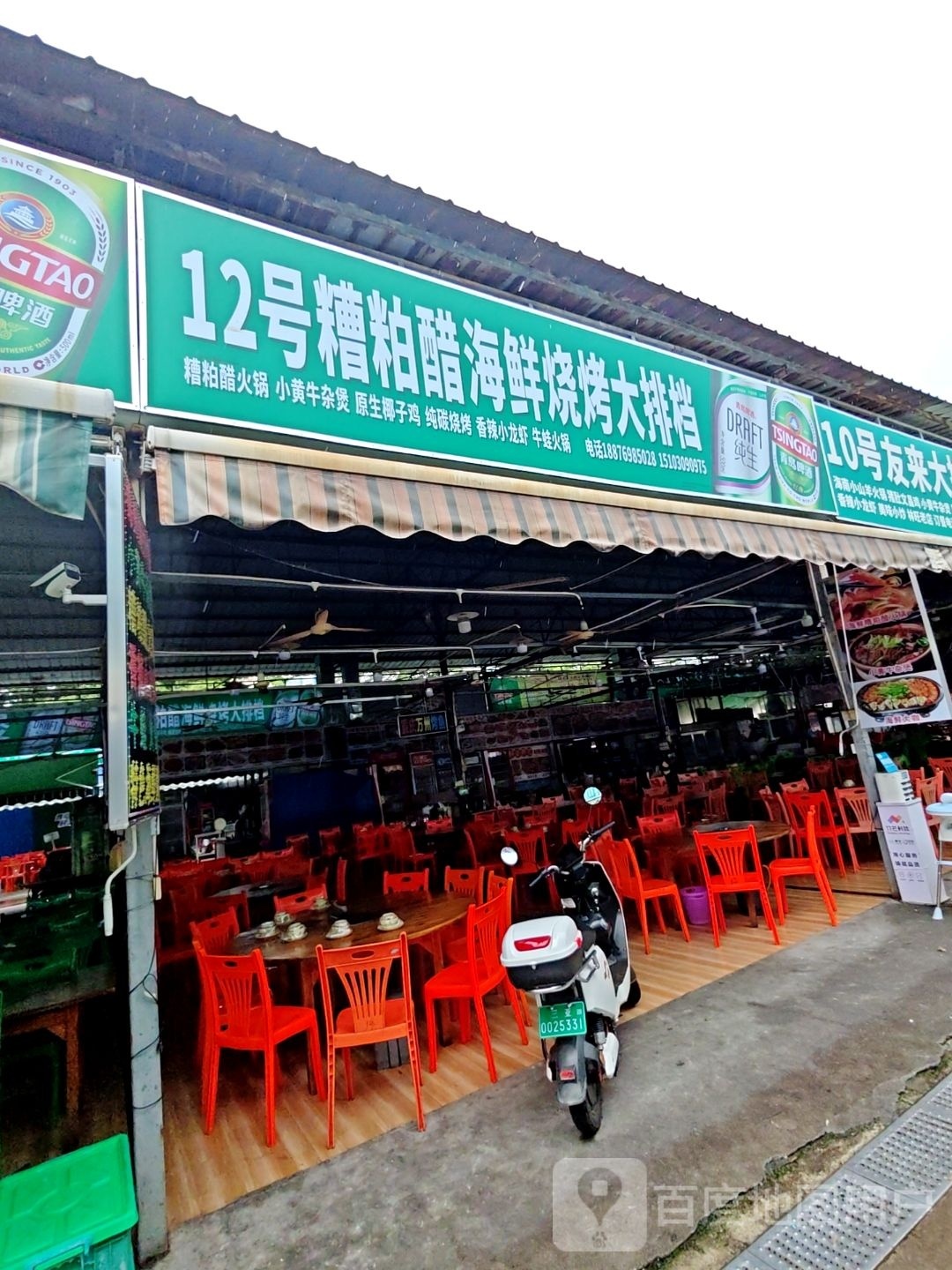 18号海鲜烧烤大排档(林旺夜市店)