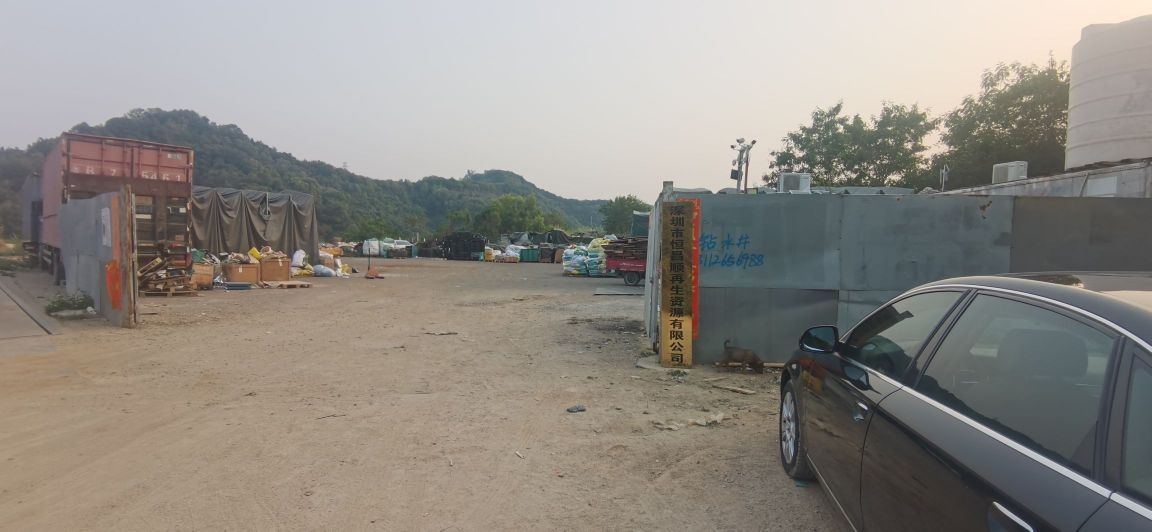恒昌顺废品回收站