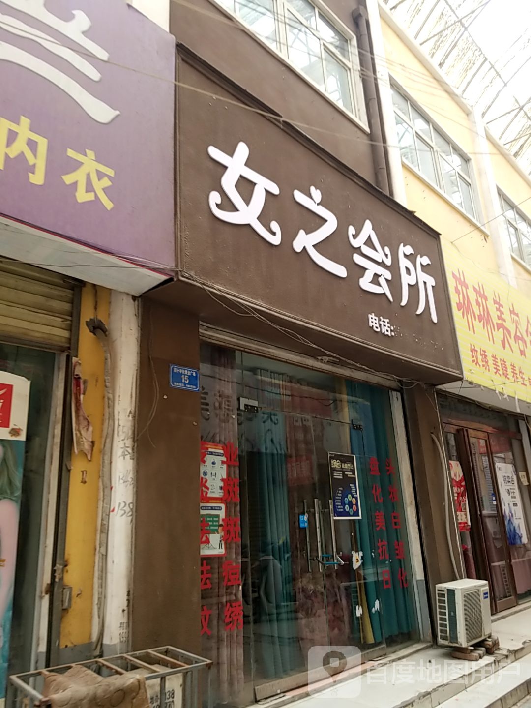 女之会所