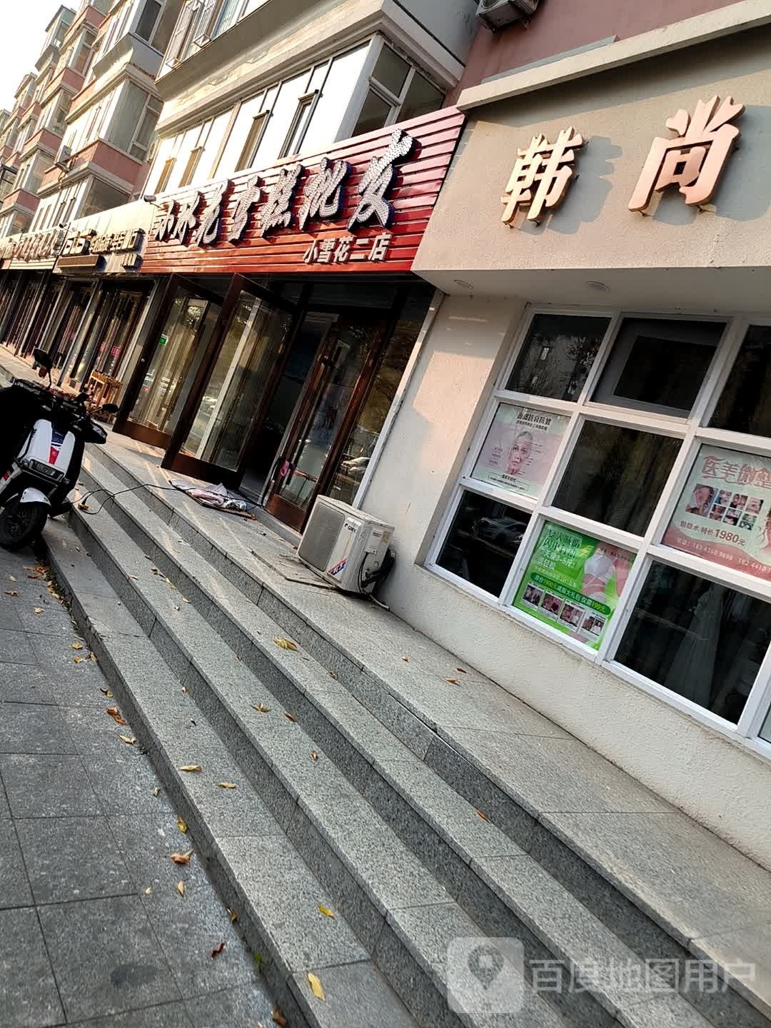 躁蛲冰小什花雪糕批发(小雪花二店)