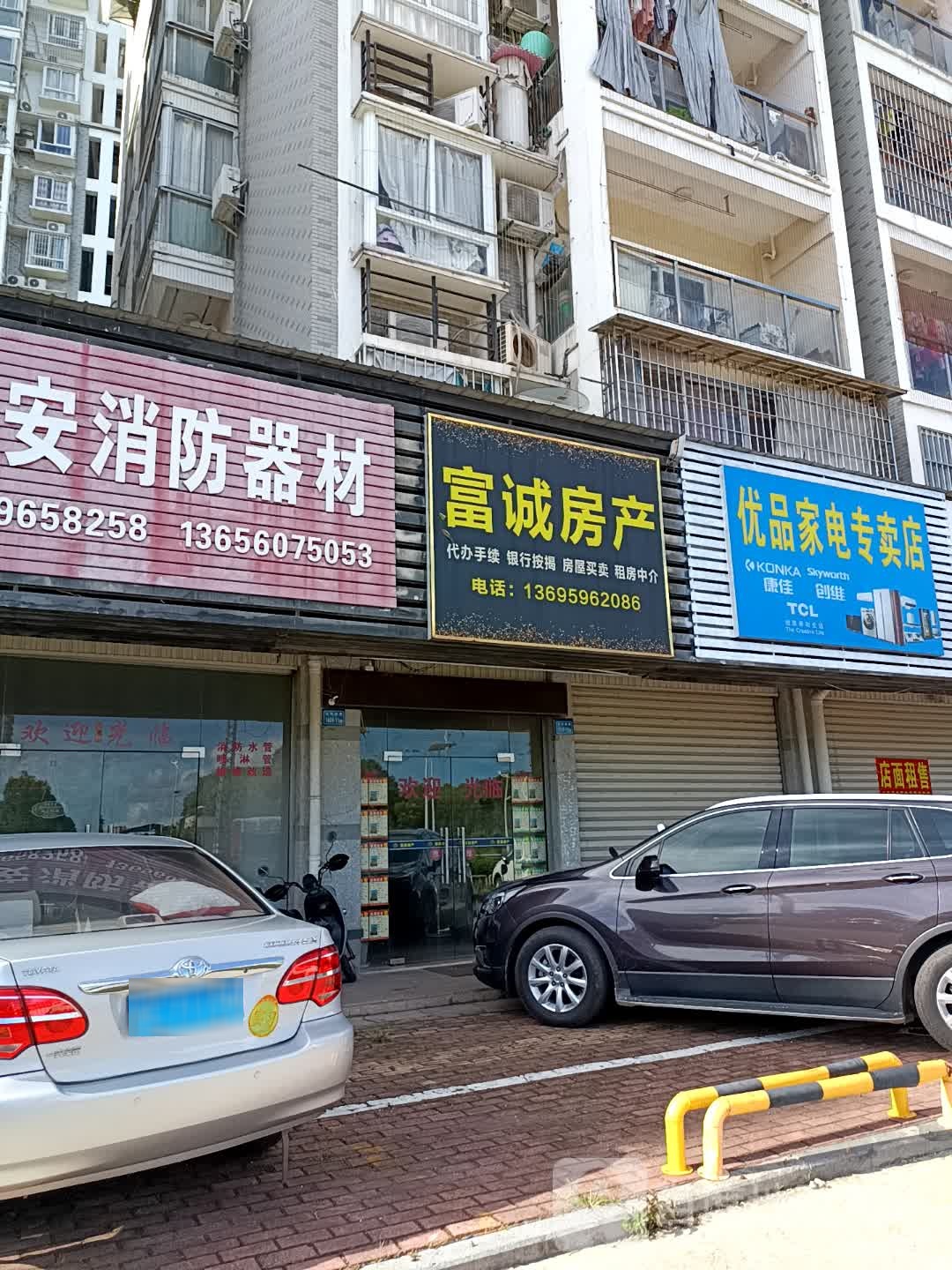 优品家电专卖店店