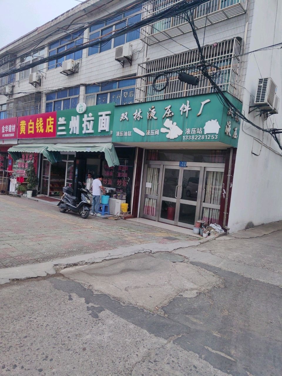 清真兰州拉面(峭东大桥店)