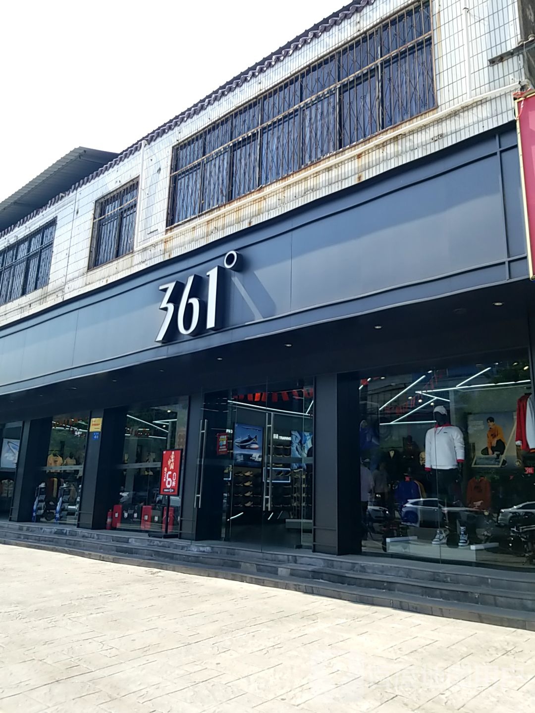 361度(百花路店)