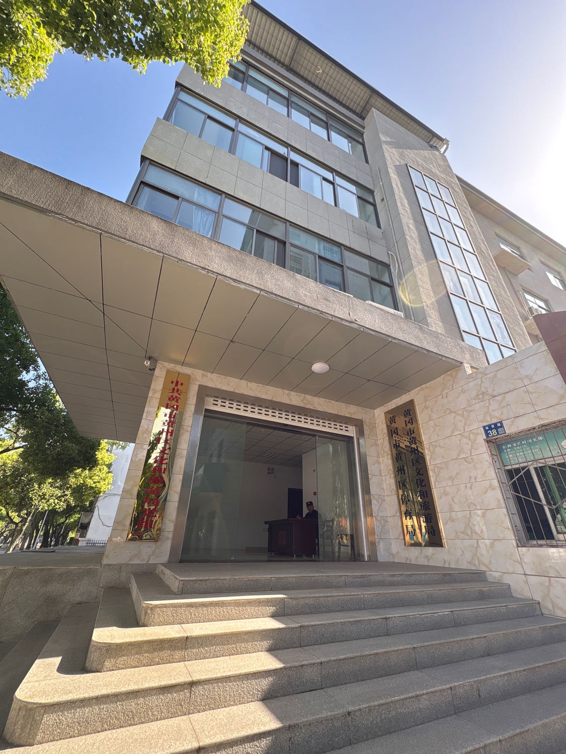 黄州区文化和旅游局