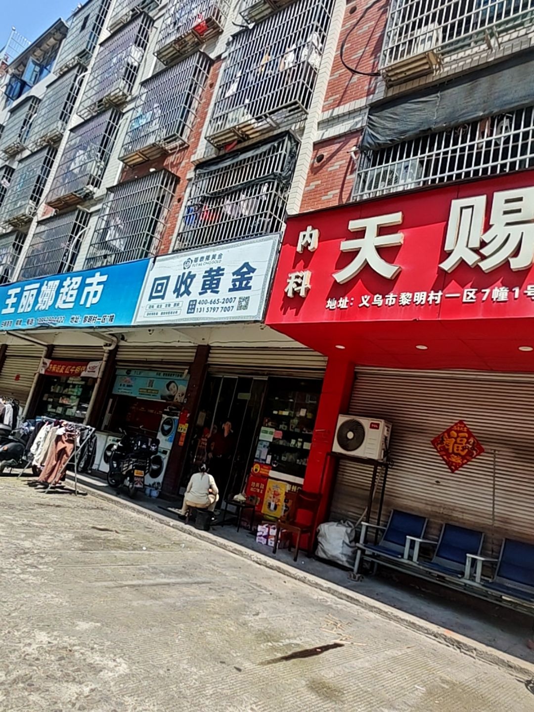 回收黄金
