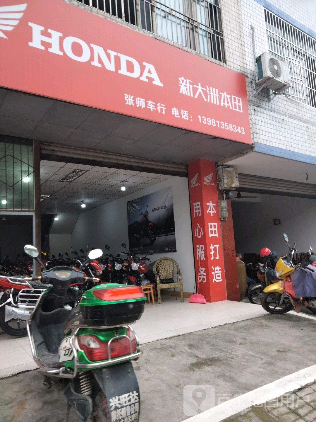 张师车行(纺织东路店)