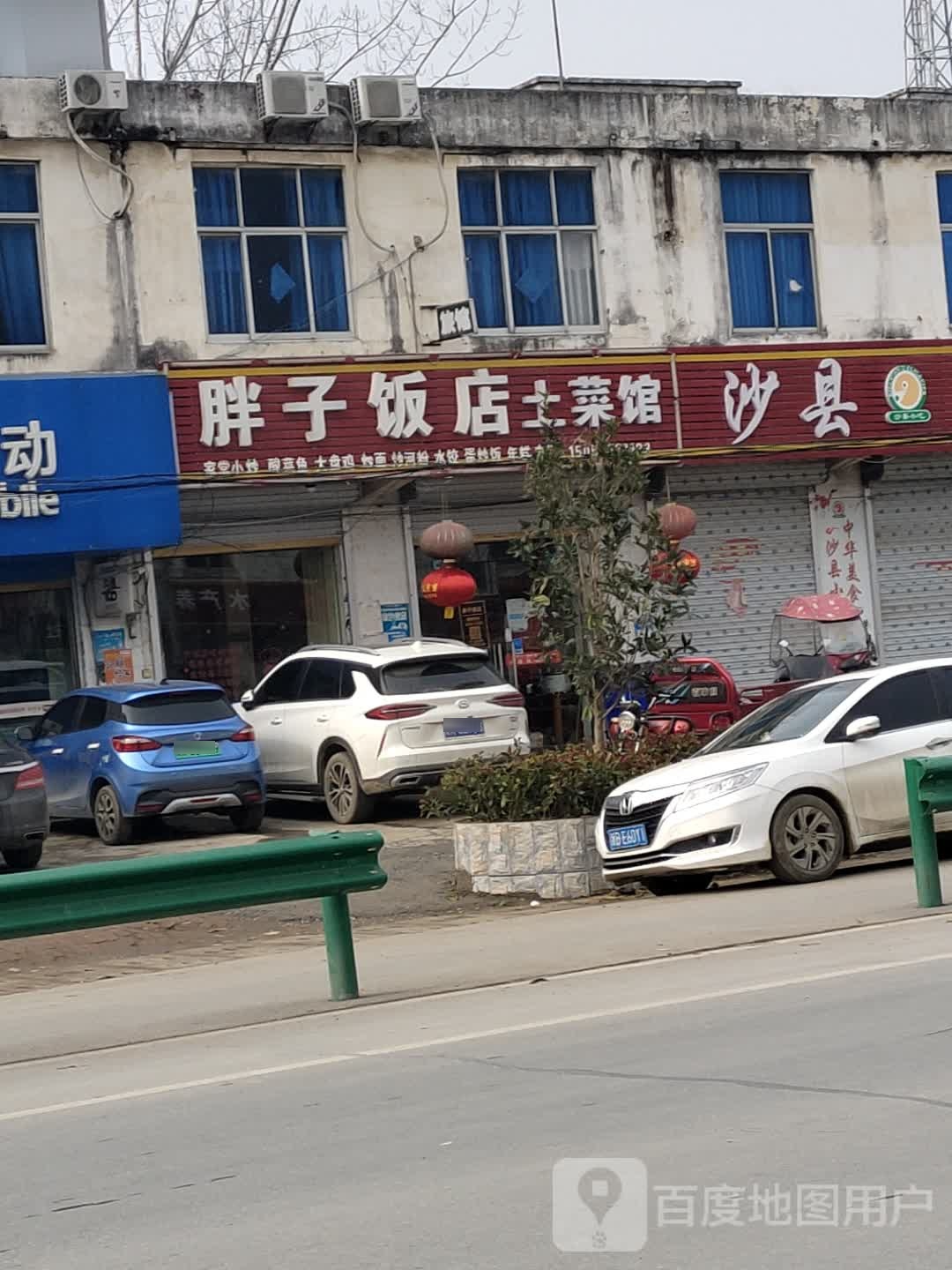 胖子饭电土菜馆(G220店)
