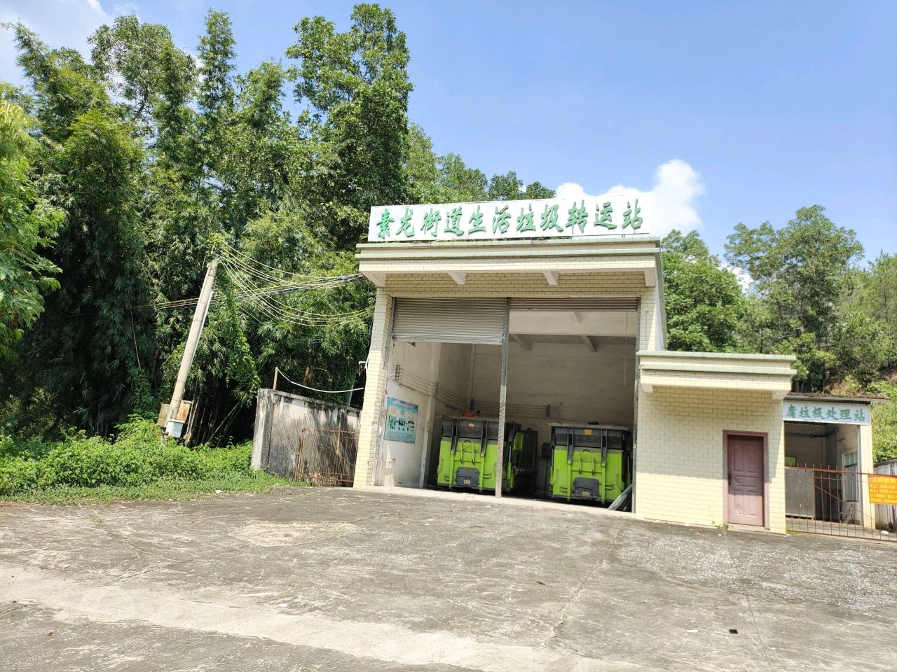 素龙街道生活垃圾转运站