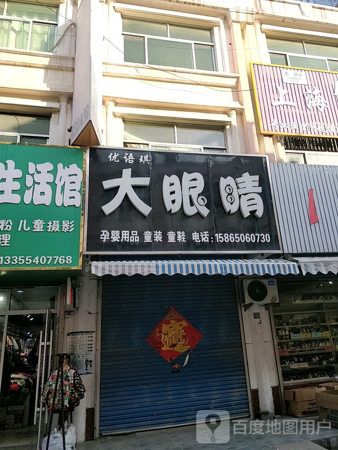大眼睛(牡丹南路店)