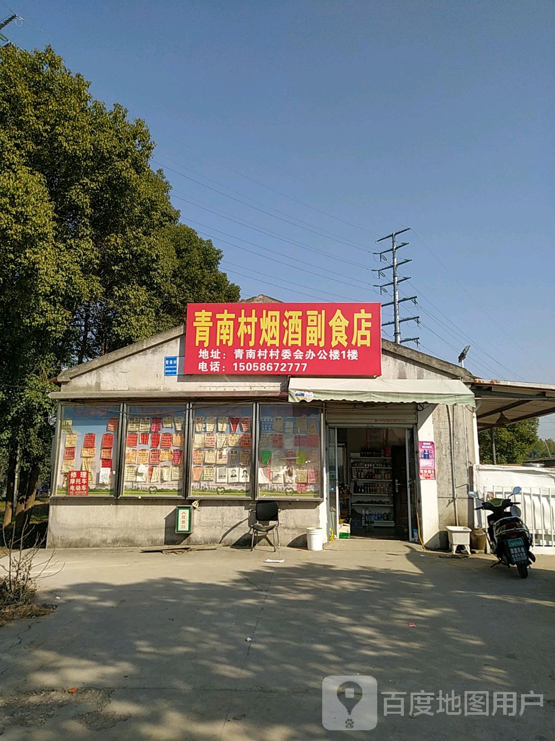 金华市义乌市南山路青口菜市场南侧约210米