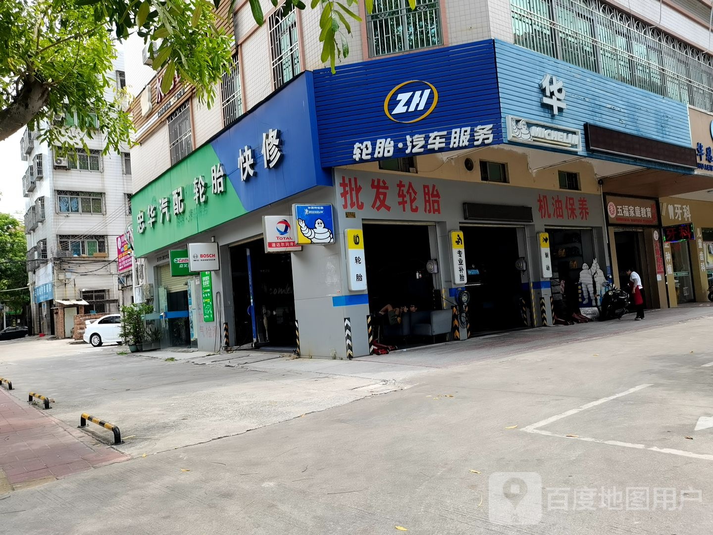 ZH轮胎汽车服务