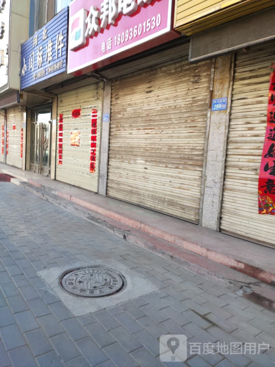 河北小闫标准件