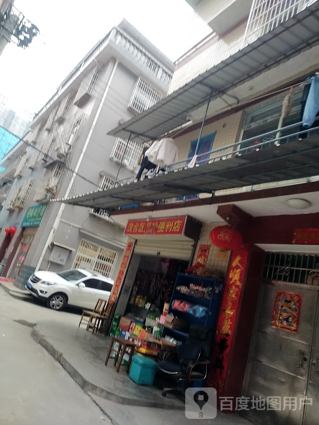 汉台区月玲便利店