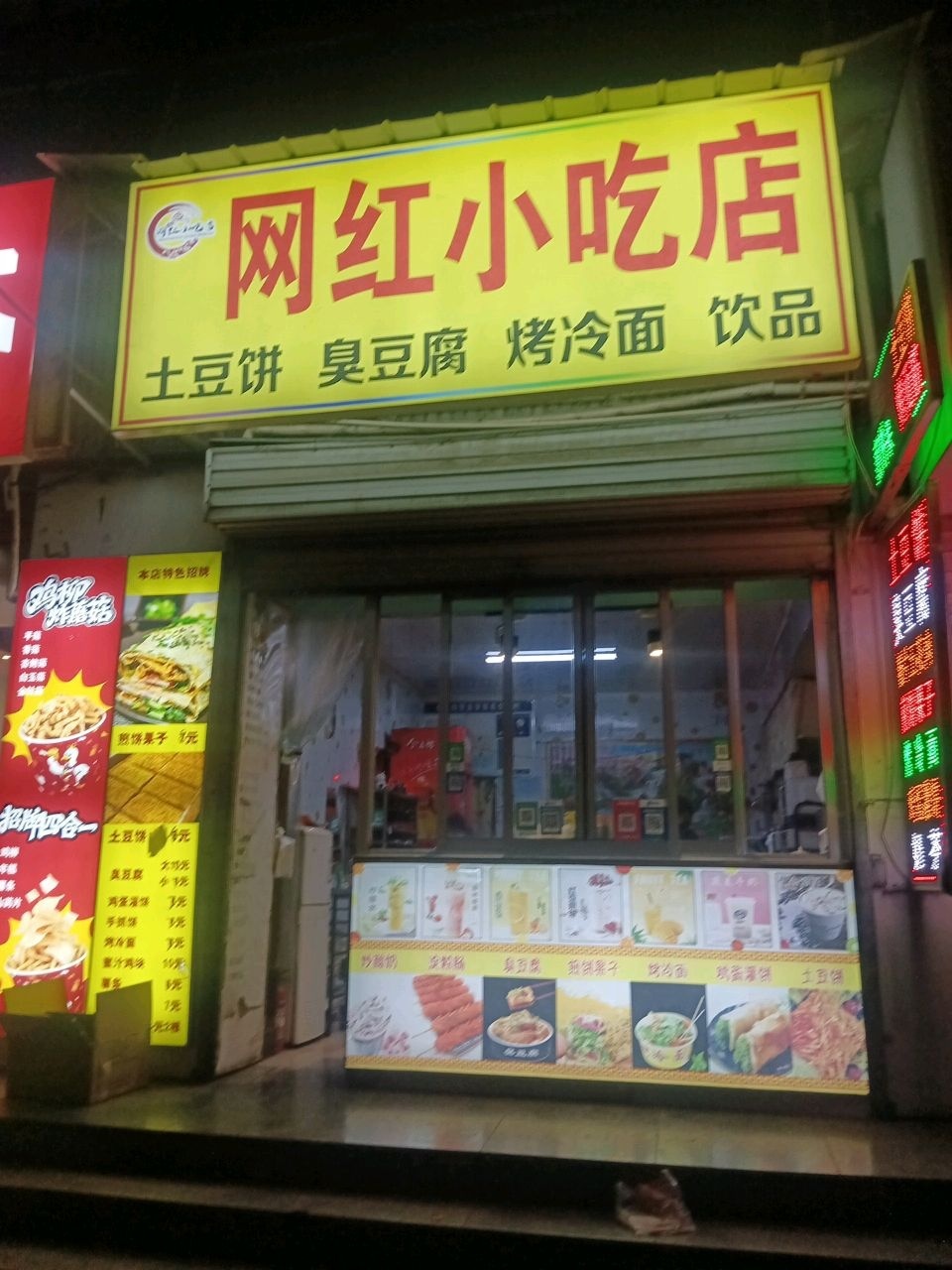 网红饮吧(华洋商厦店)