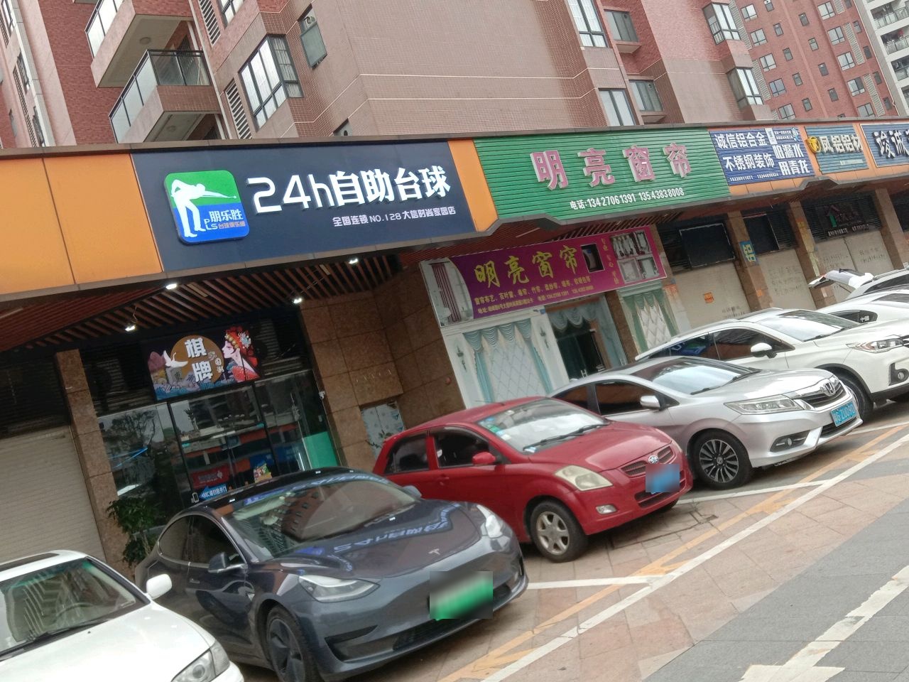 朋乐胜24h自助台球(大信时尚家园店)