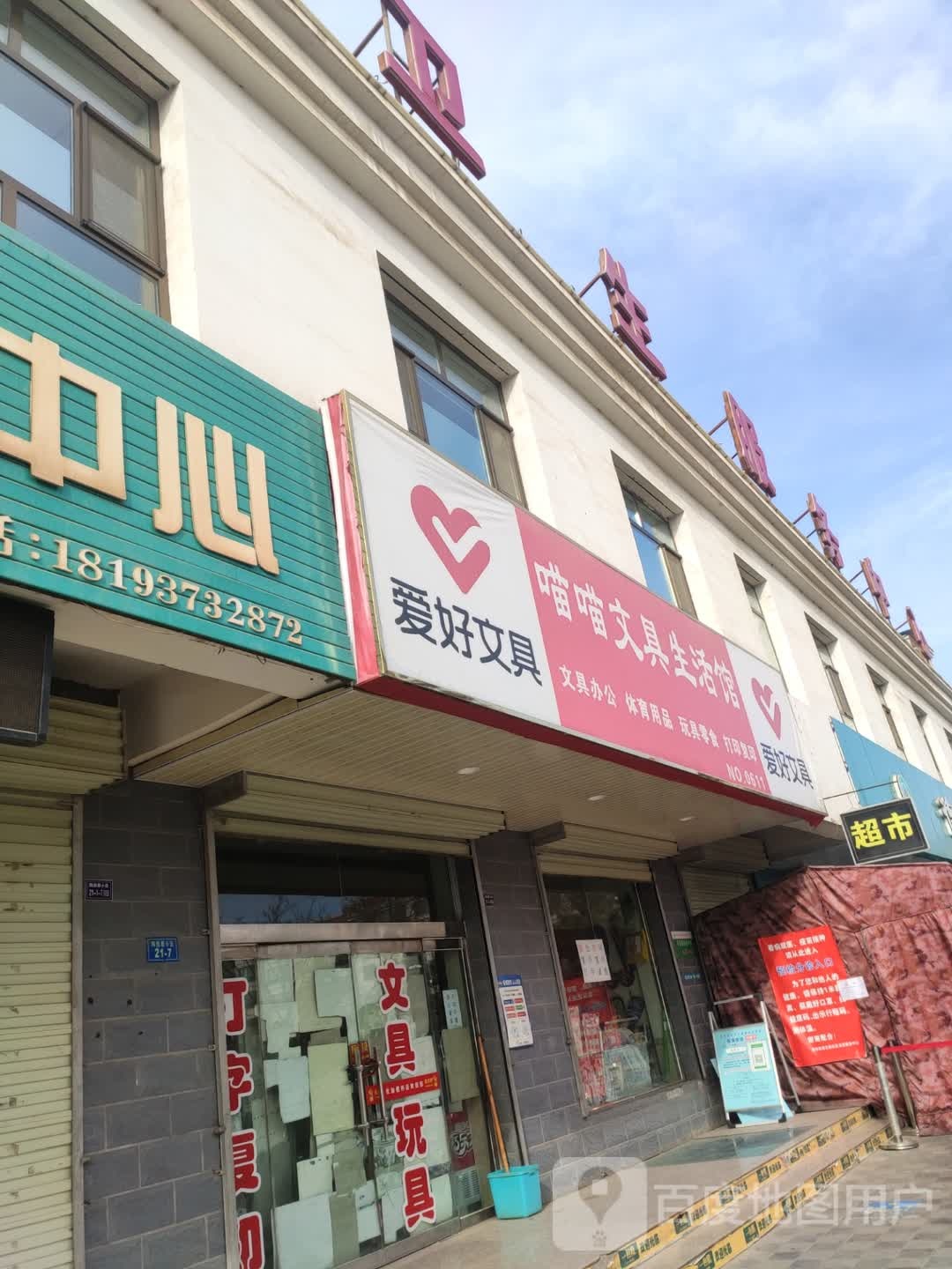 喵喵文具生活馆