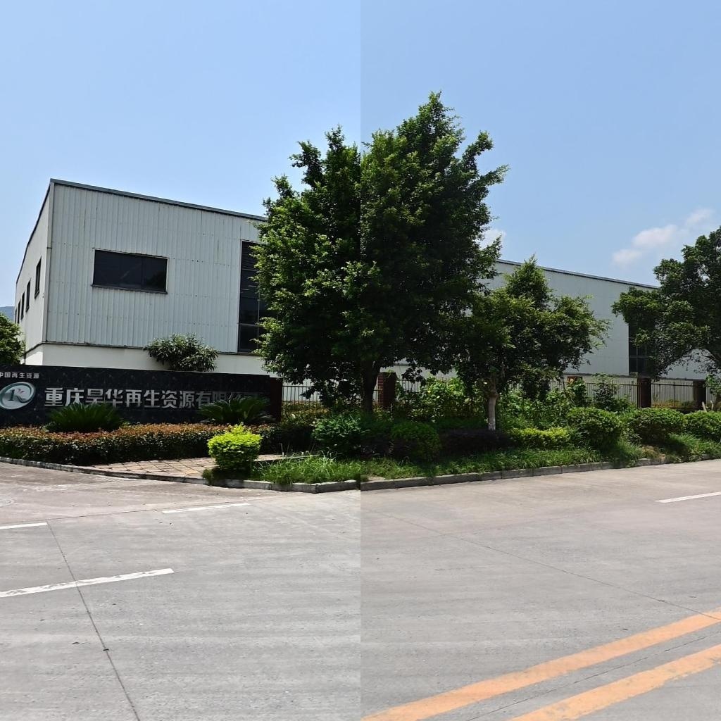 重庆昊华再生资源有限公司