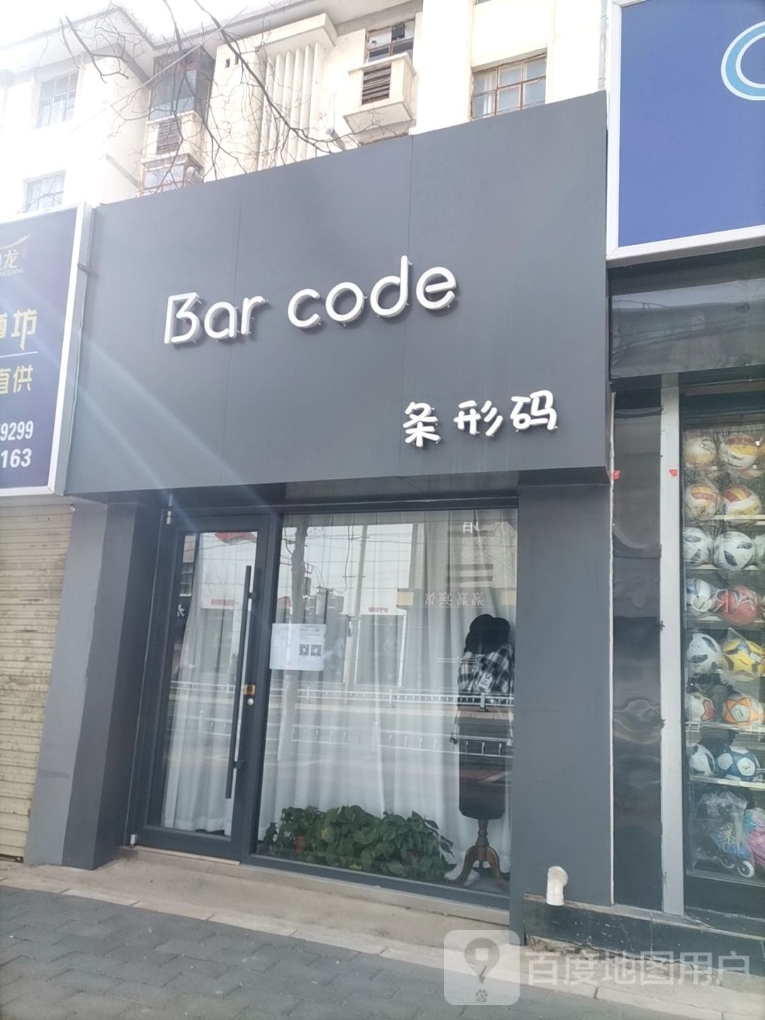 Bar code