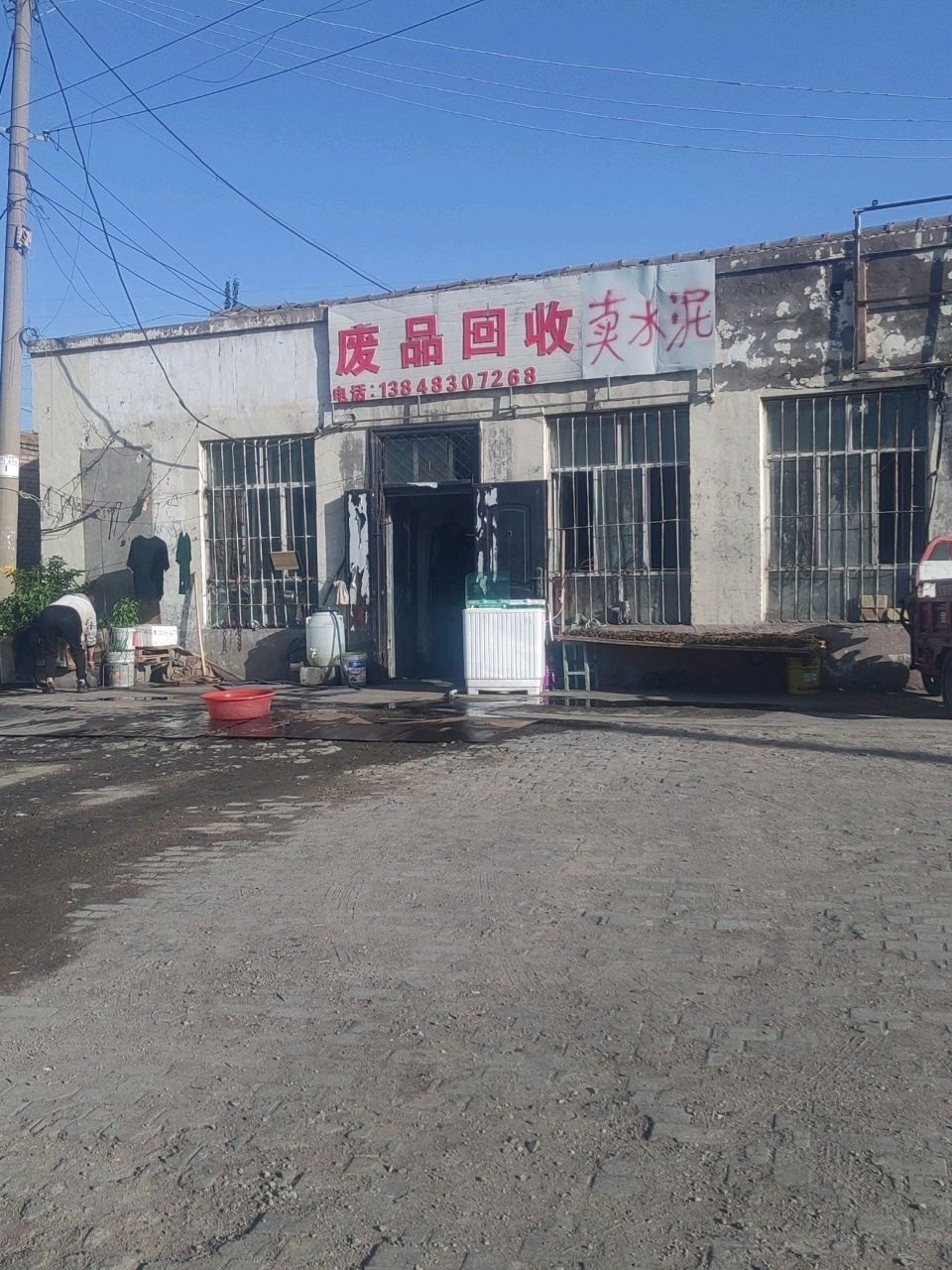 废品回收卖水泥