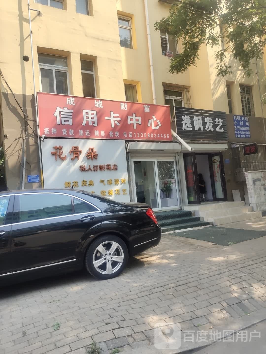 逸枫发艺社(光明小区北区店)