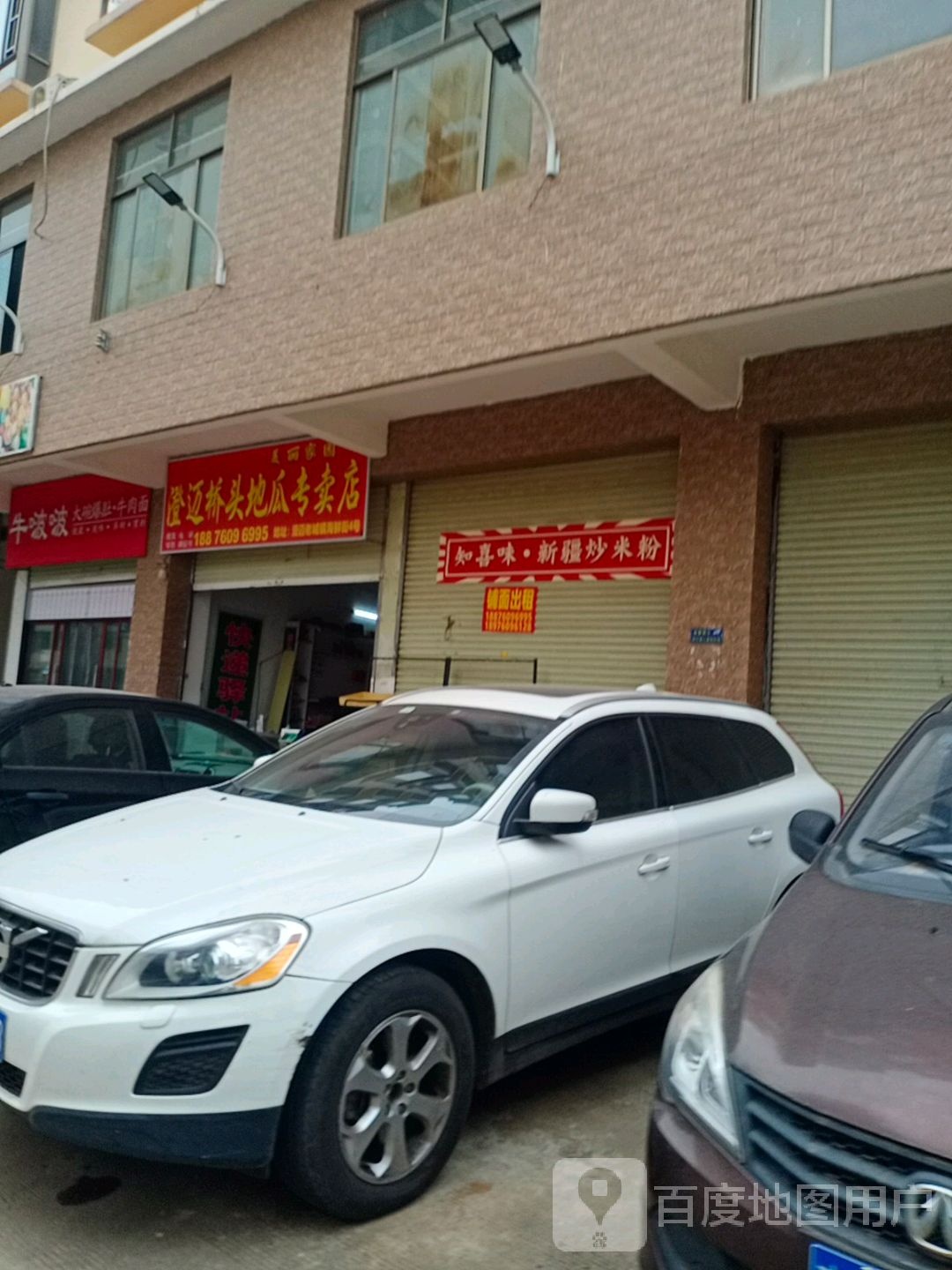 澄迈桥头地瓜专卖店