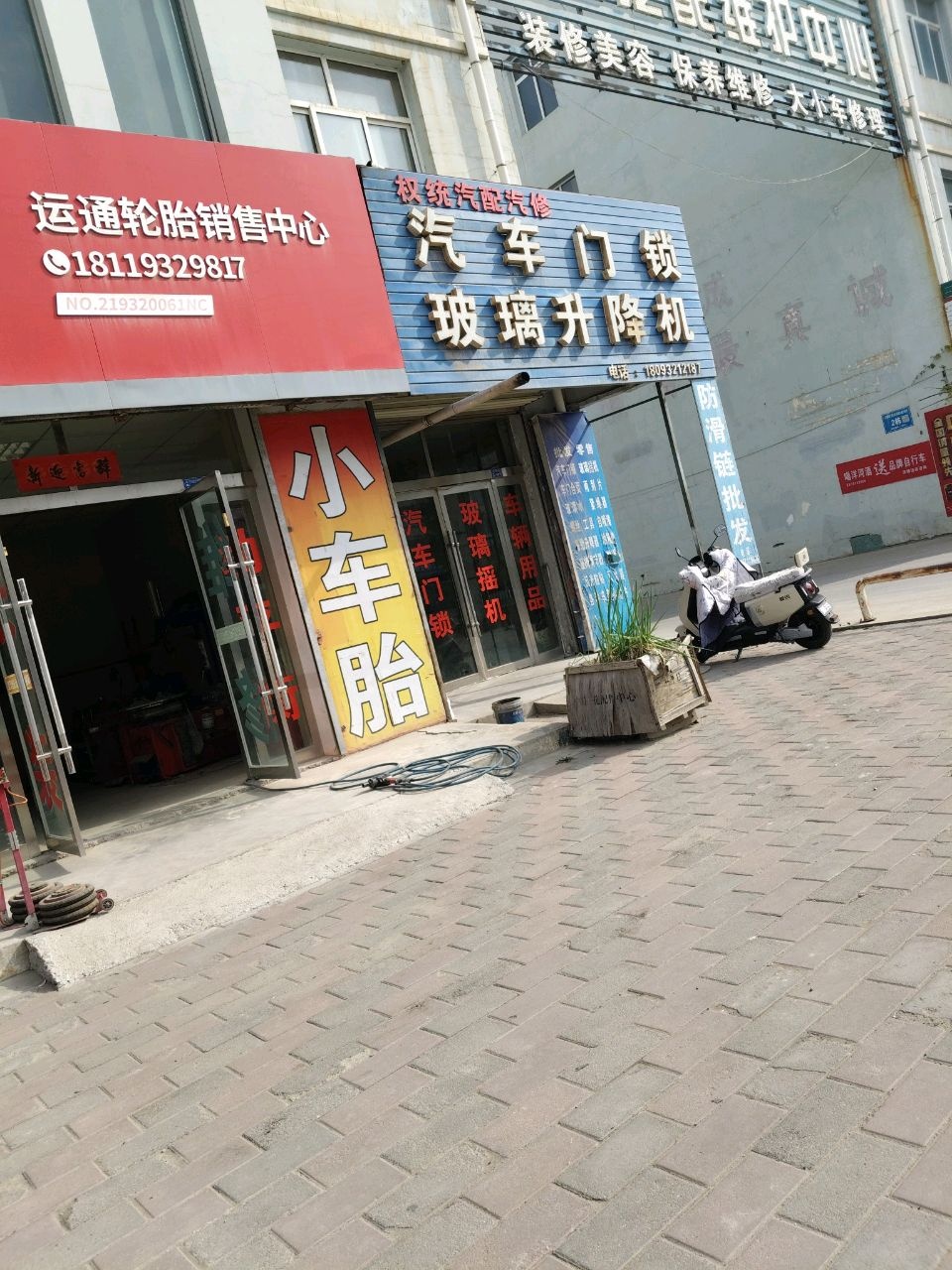 汽车门锁升降机