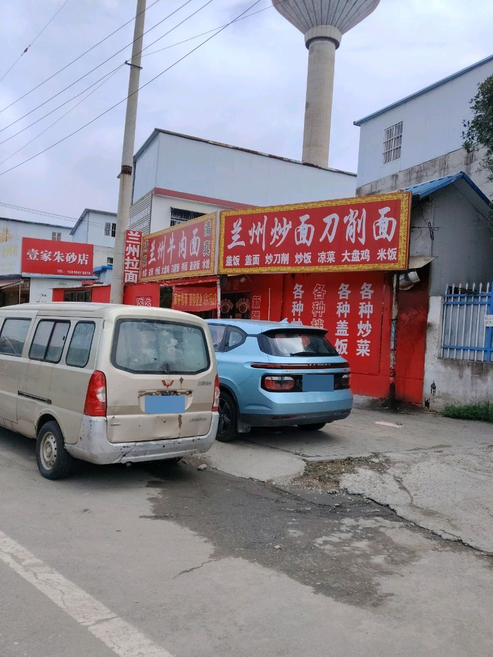清真兰州牛肉面(旧县中学店)