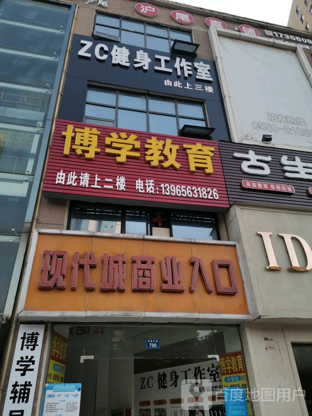 ZC健身工作室(现代城步行街店)