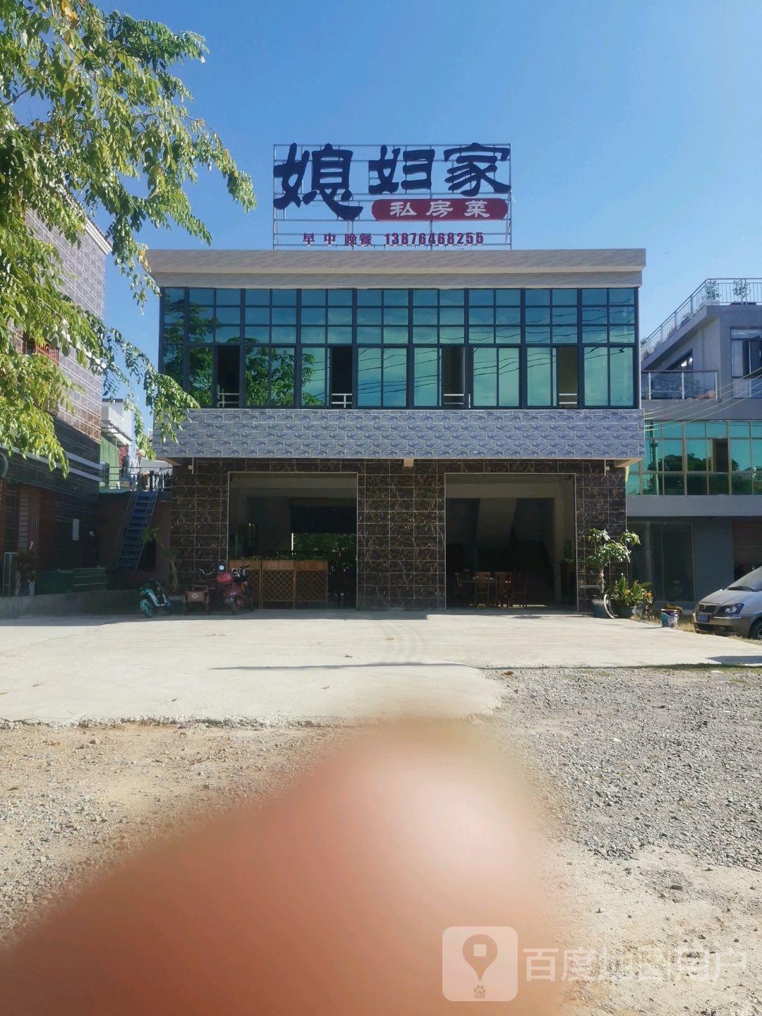 媳妇家私房菜