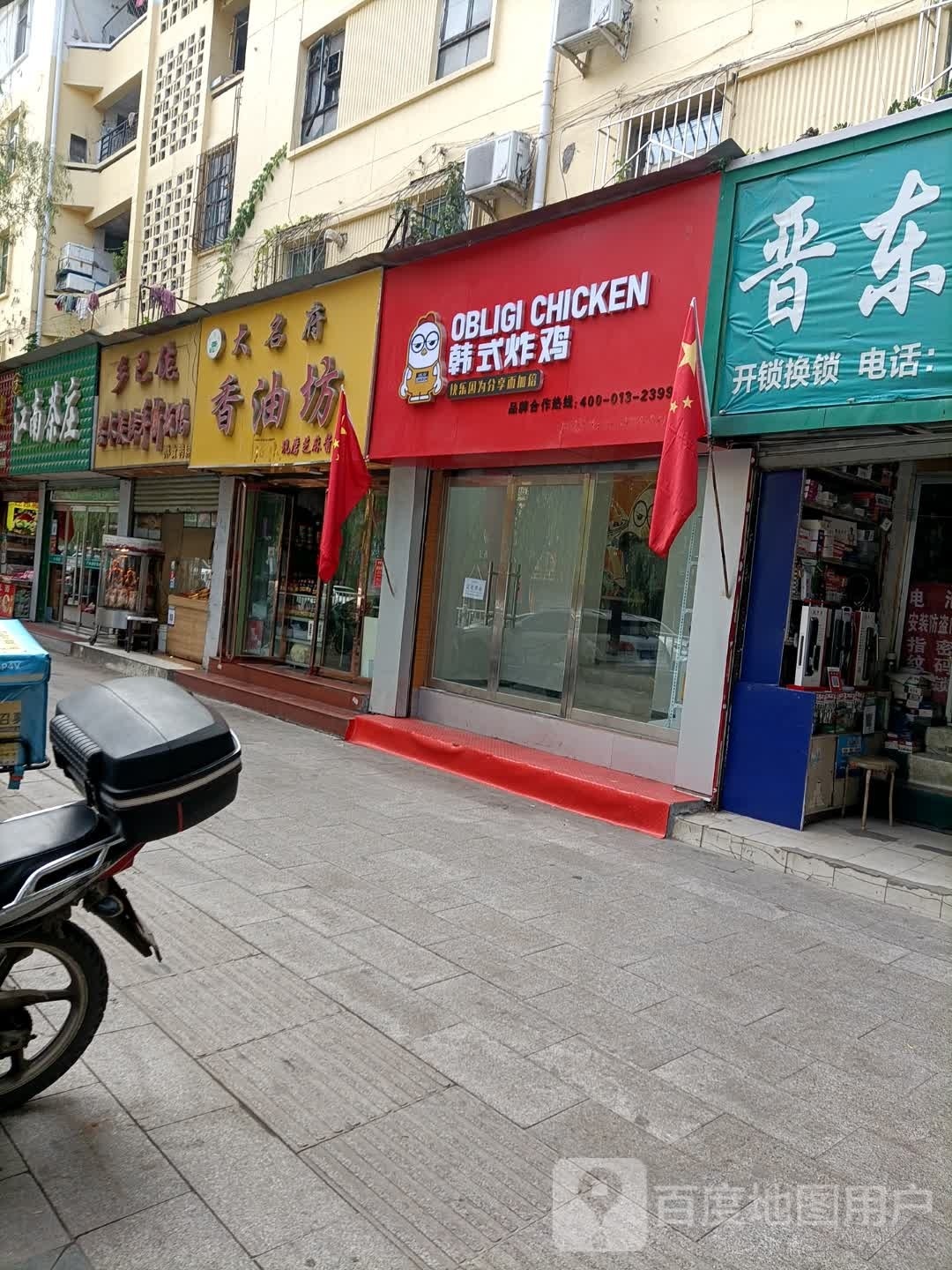 obligi chicken韩式烤鸡