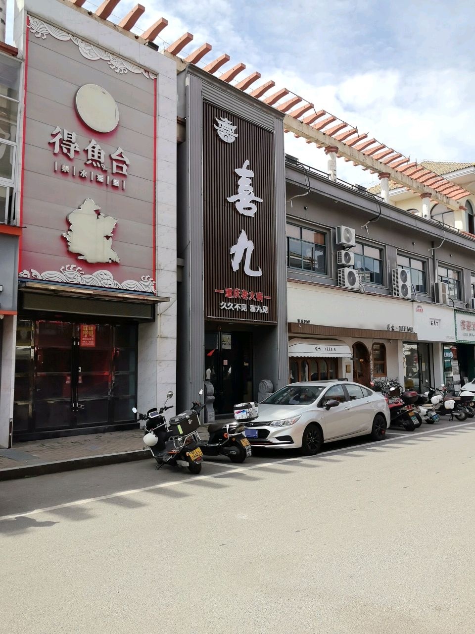 喜九重庆老火锅(潜山商业步行街店)