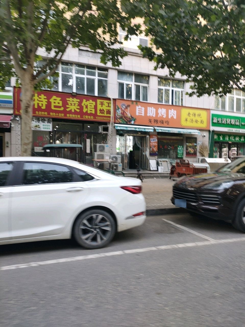 清真自助烤肉