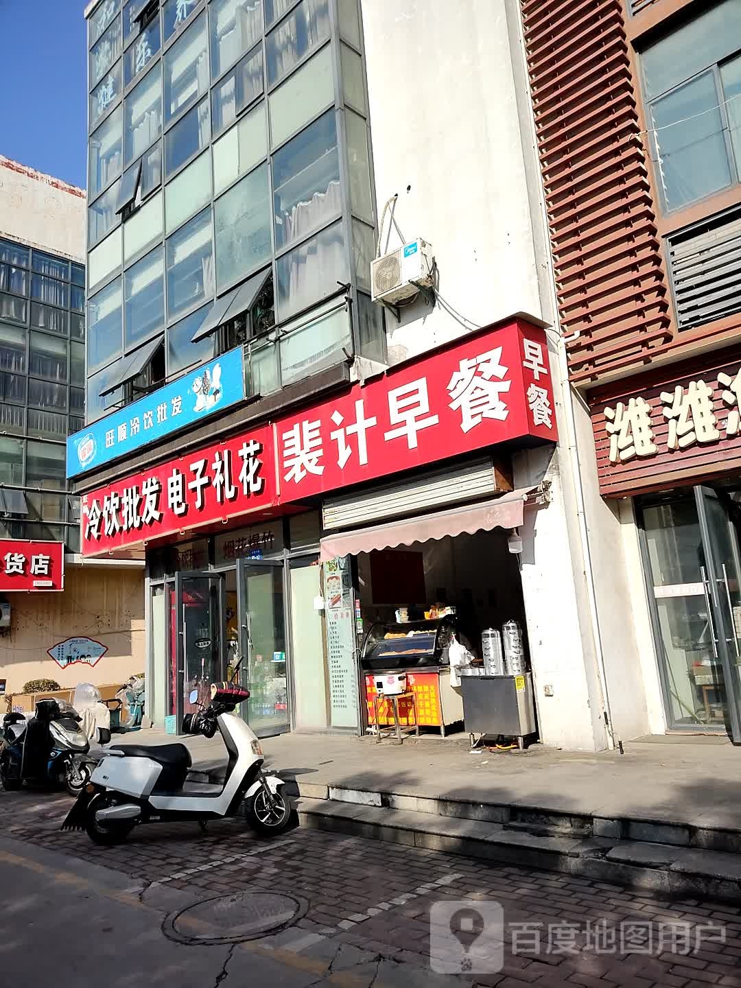 旺顺冷饮批发电子礼花