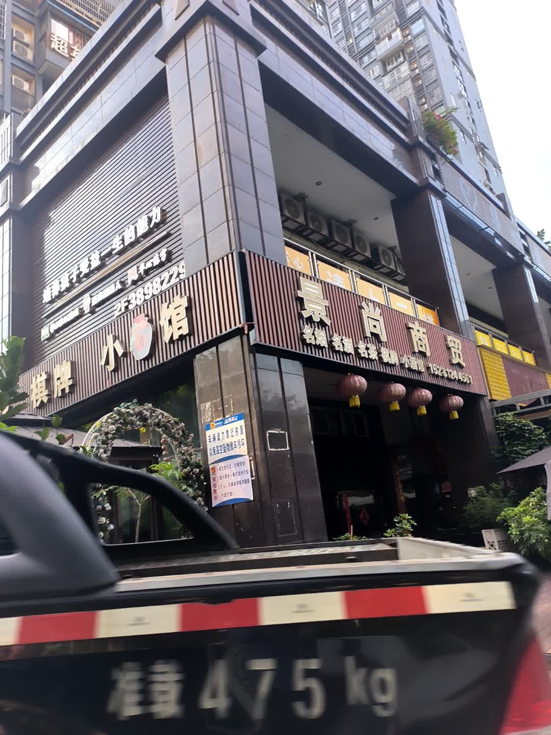 棋牌小酒馆