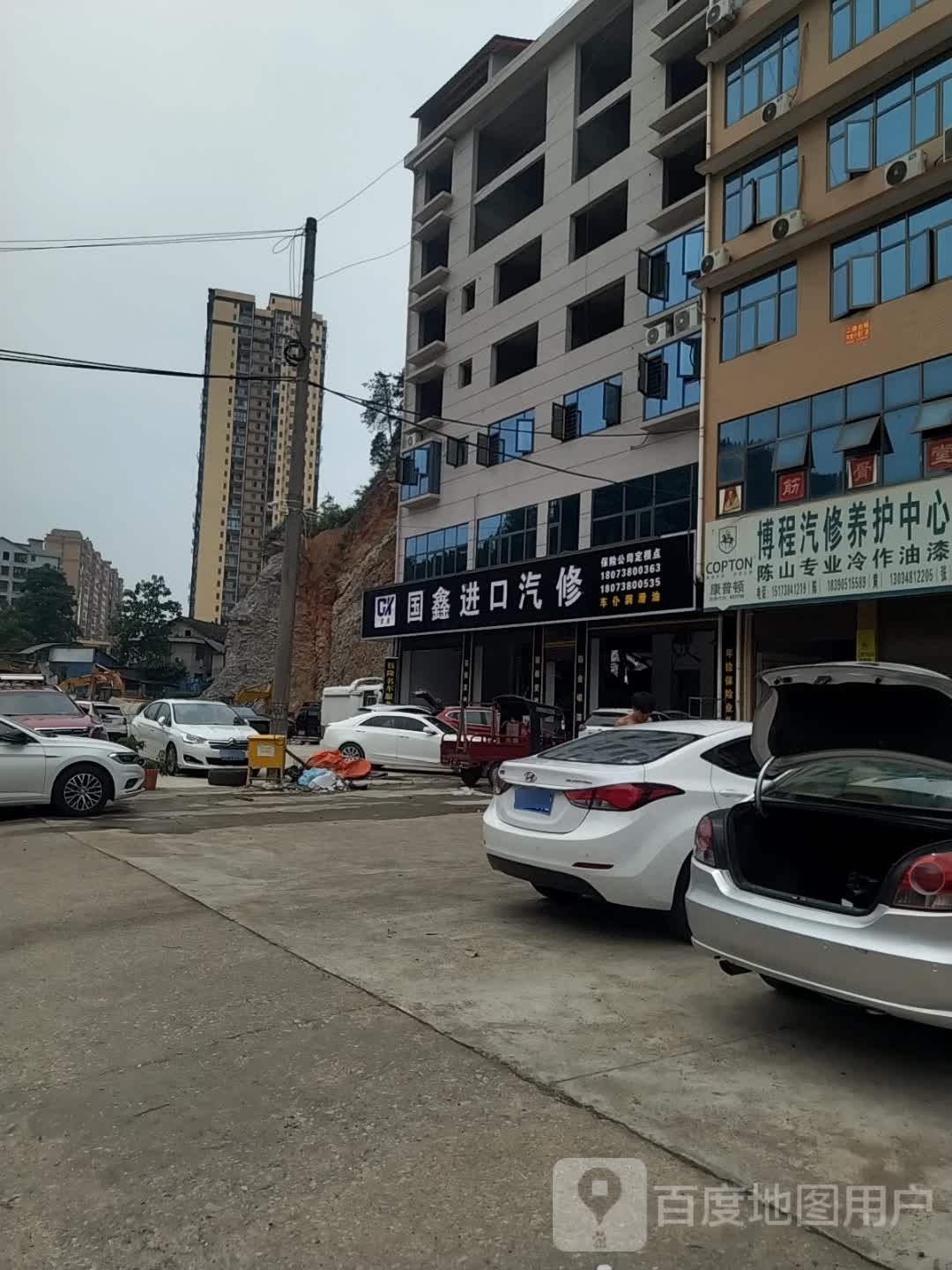 国鑫进口汽修