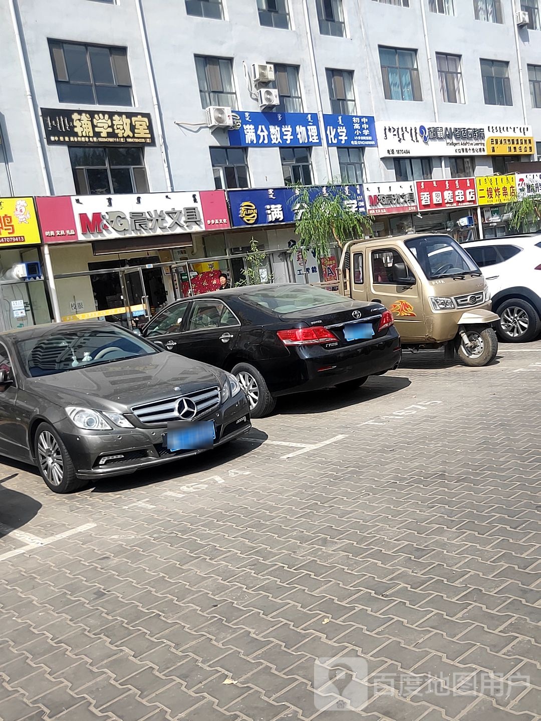 香圆烤肉店(临河区五中店)