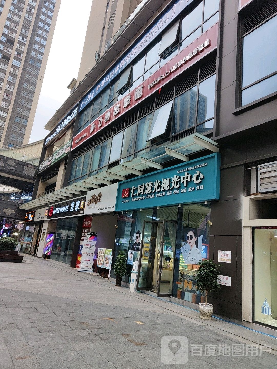 飞驰跆拳道(俊豪中央大街店)