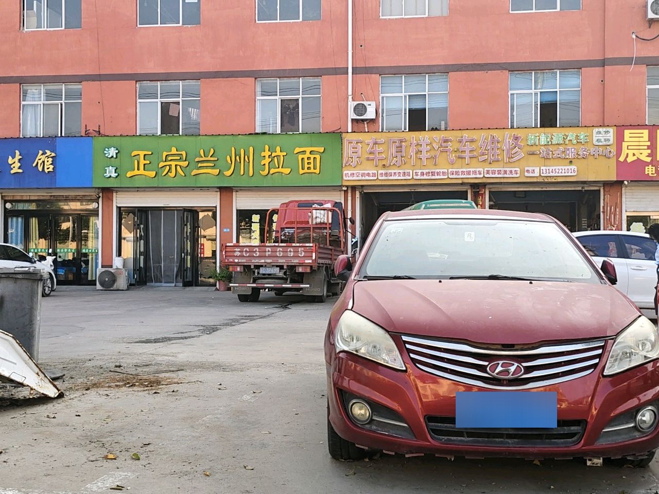 清真正宗兰州拉面