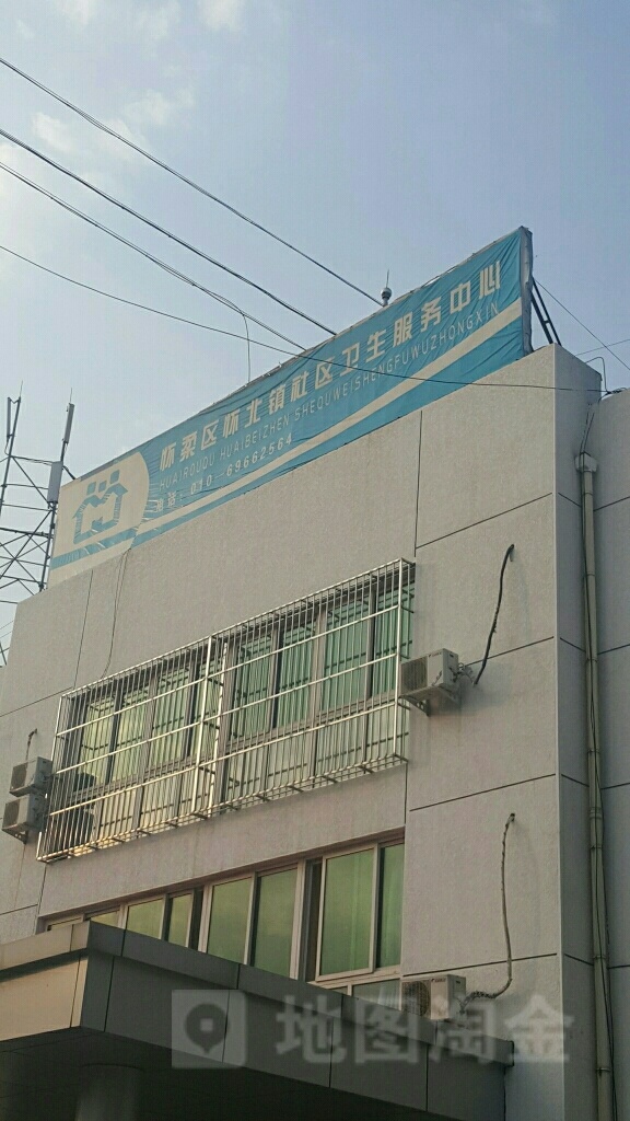 北京市怀柔区怀北镇卫生院