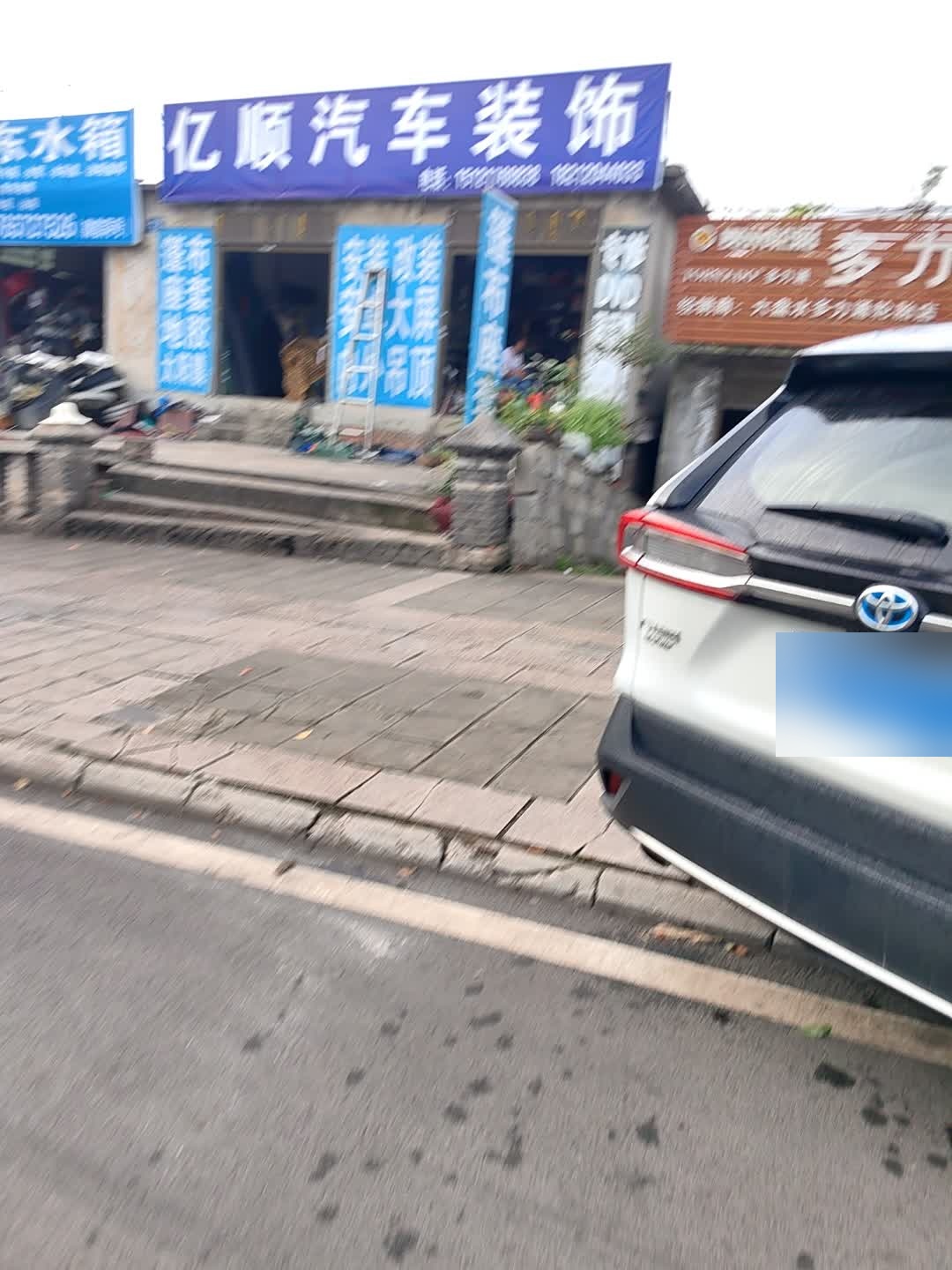 亿顺汽车装饰