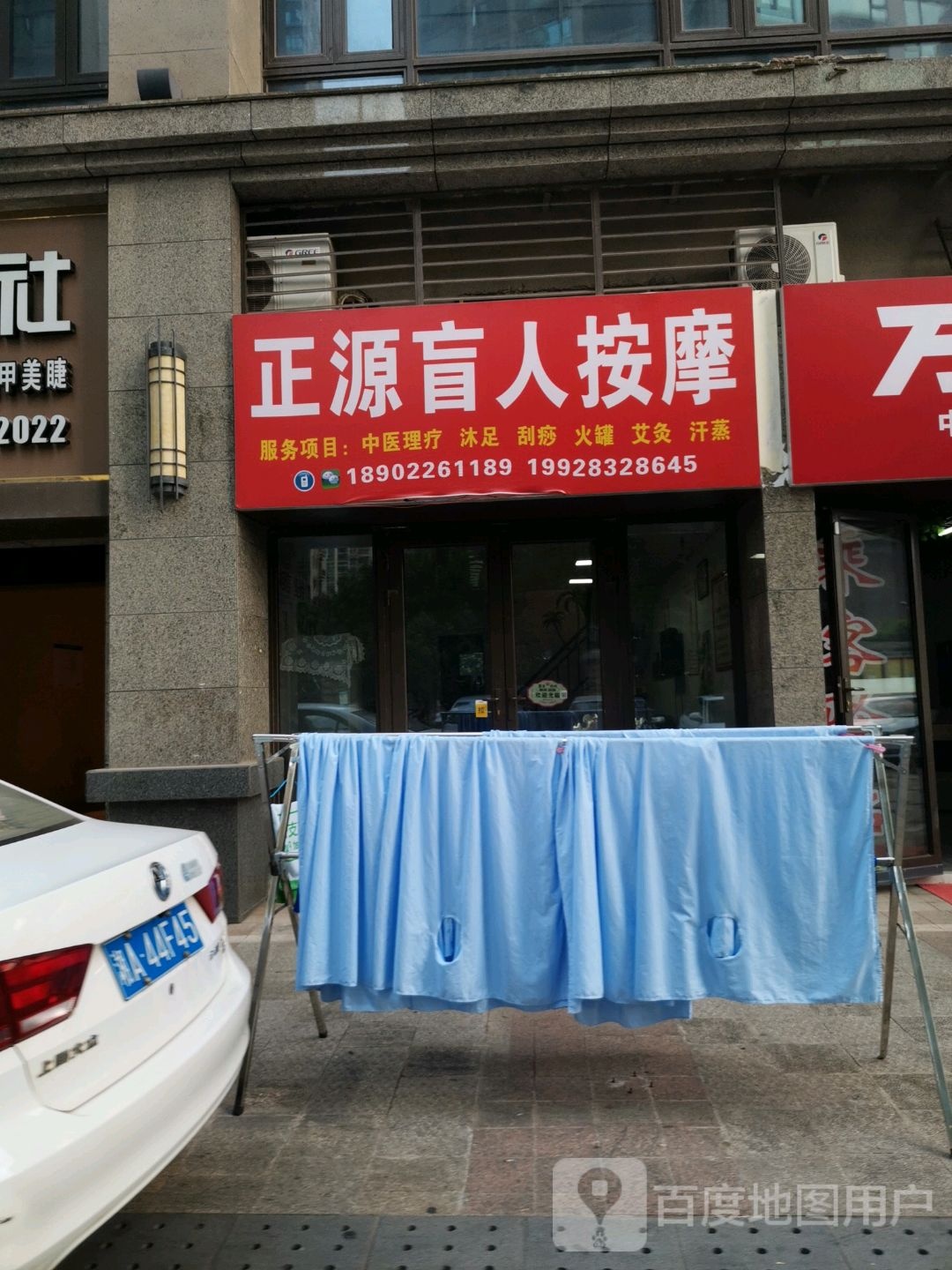 郑渊盲人按摩