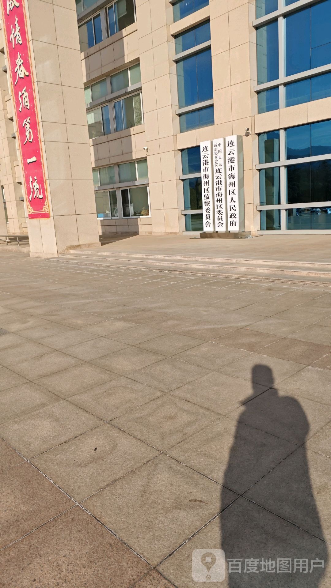 连云港市海州区人民政府