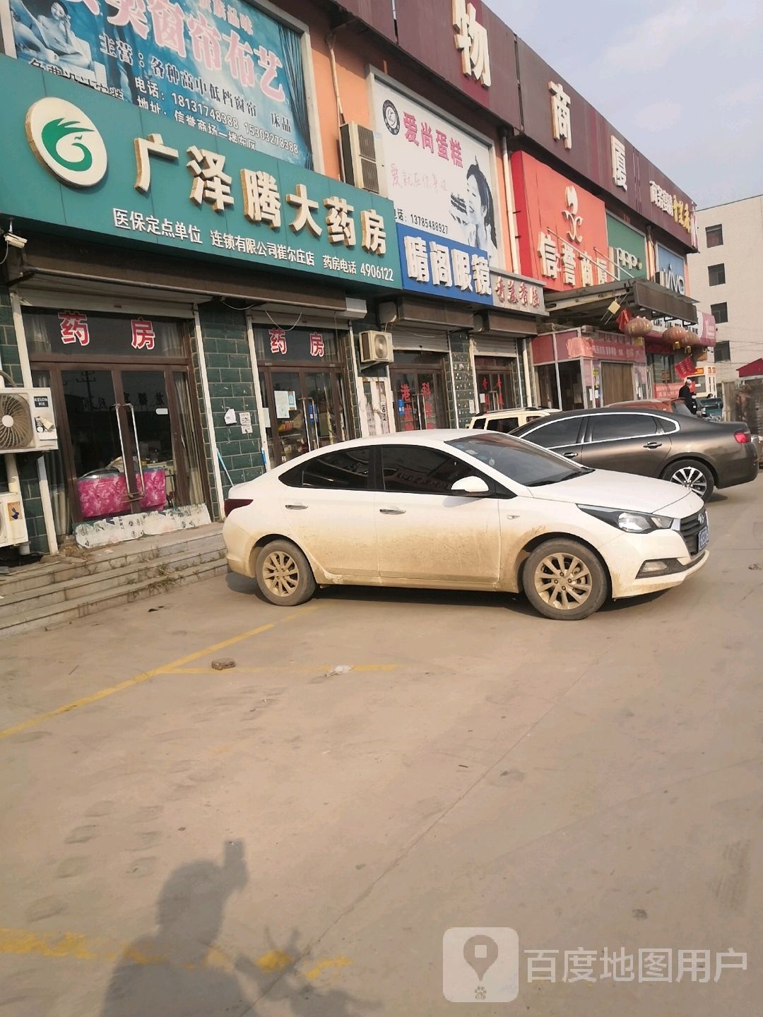睛利眼镜